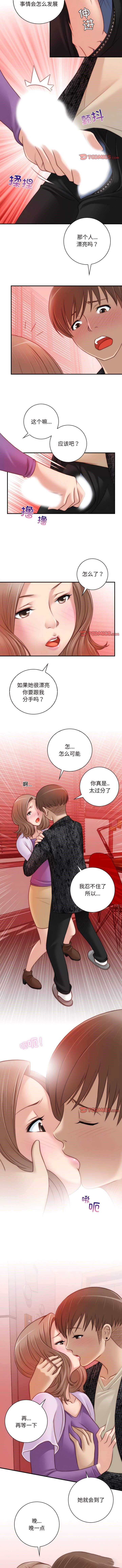 [韩国漫画] 手工饰品工厂 剧情,熟女人妻#[7P]-4