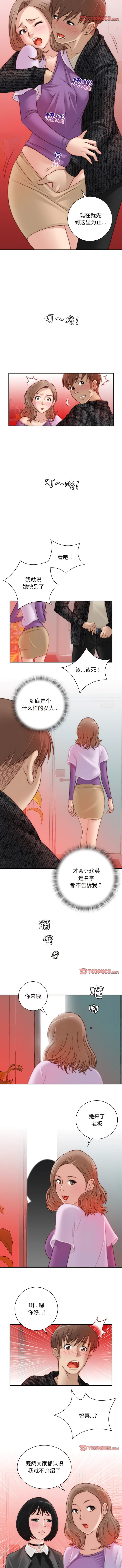 [韩国漫画] 手工饰品工厂 剧情,熟女人妻#[7P]-5