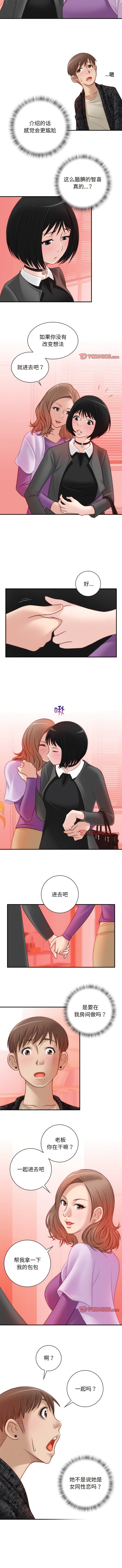 [韩国漫画] 手工饰品工厂 剧情,熟女人妻#[7P]-6