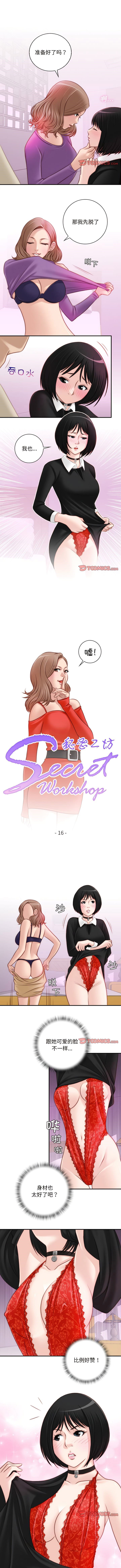 [韩国漫画] 手工饰品工厂 剧情,熟女人妻#[7P]-1