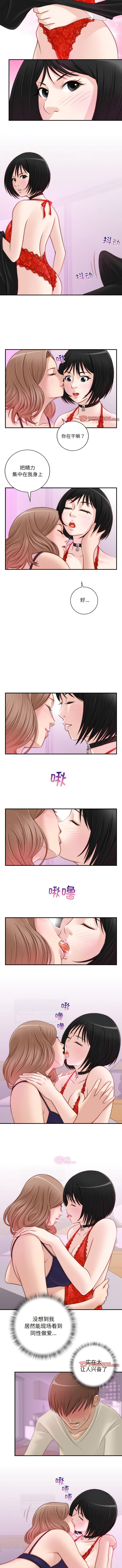 [韩国漫画] 手工饰品工厂 剧情,熟女人妻#[7P]-2