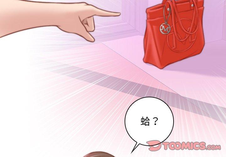 [韩国漫画] 手工饰品工厂 剧情,熟女人妻#[92P]-2