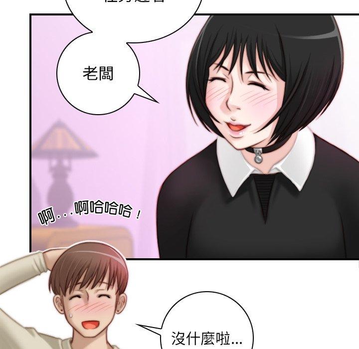 [韩国漫画] 手工饰品工厂 剧情,熟女人妻#[92P]-55