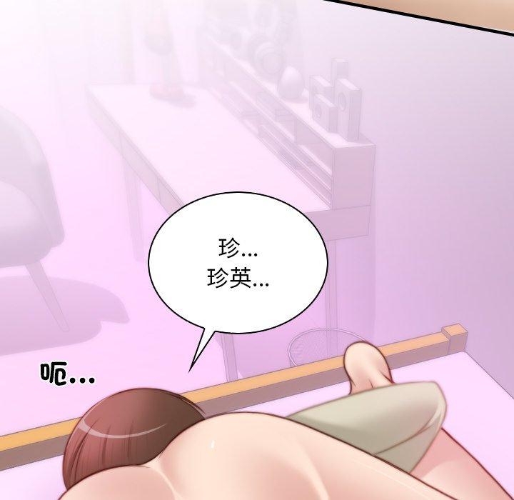 [韩国漫画] 手工饰品工厂 剧情,熟女人妻#[92P]-69
