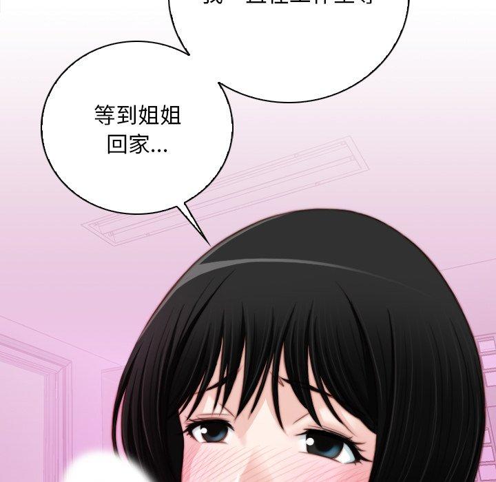 [韩国漫画] 手工饰品工厂 剧情,熟女人妻#[92P]-13
