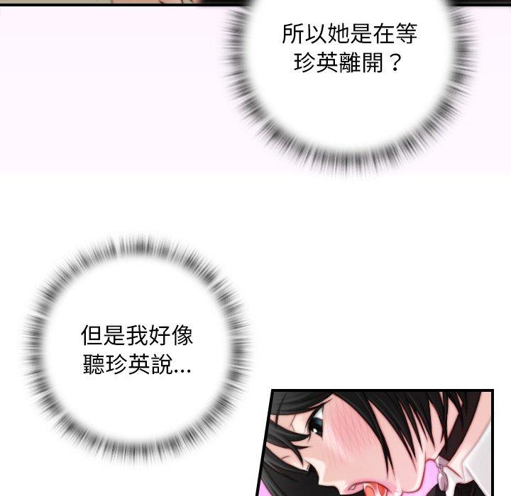 [韩国漫画] 手工饰品工厂 剧情,熟女人妻#[92P]-16