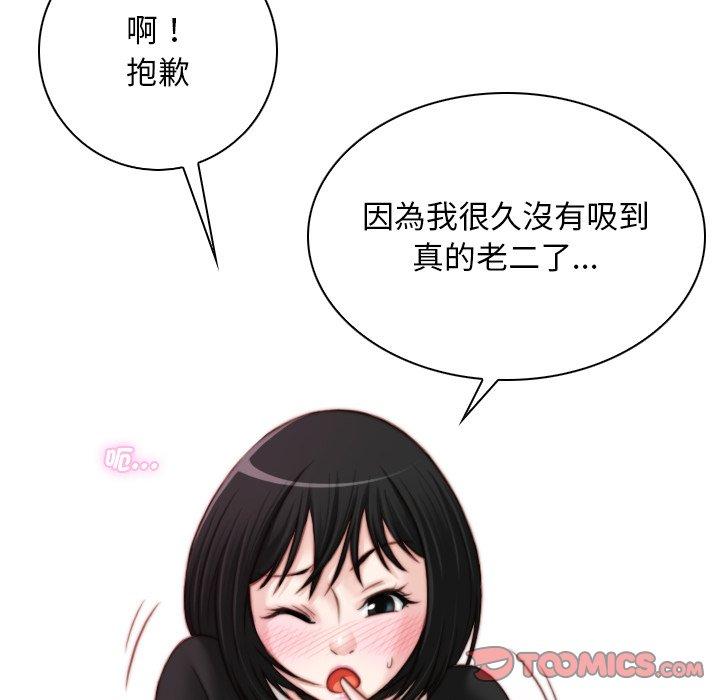 [韩国漫画] 手工饰品工厂 剧情,熟女人妻#[92P]-22
