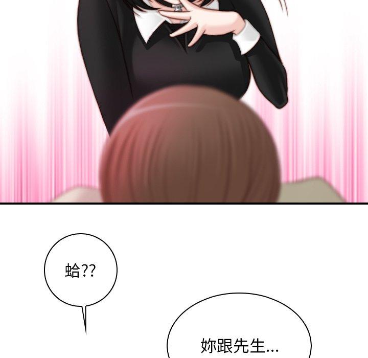 [韩国漫画] 手工饰品工厂 剧情,熟女人妻#[92P]-23