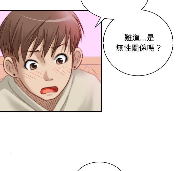 [韩国漫画] 手工饰品工厂 剧情,熟女人妻#[92P]-24