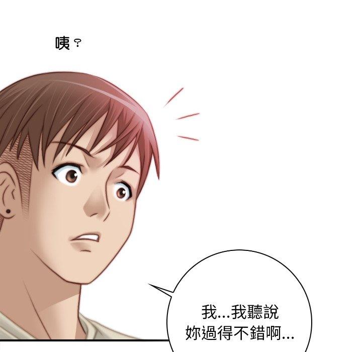 [韩国漫画] 手工饰品工厂 剧情,熟女人妻#[92P]-27