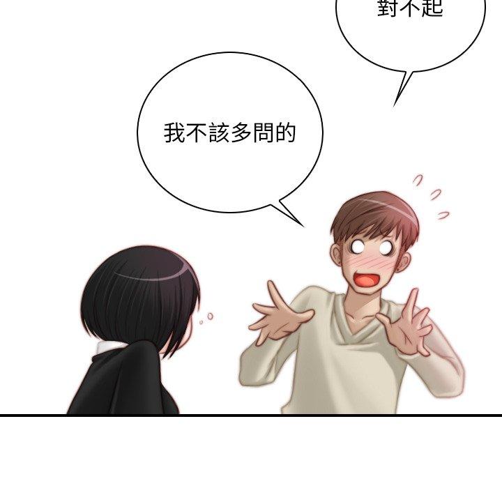 [韩国漫画] 手工饰品工厂 剧情,熟女人妻#[92P]-35