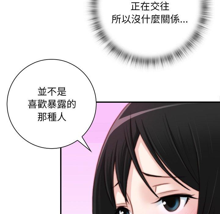 [韩国漫画] 手工饰品工厂 剧情,熟女人妻#[92P]-41