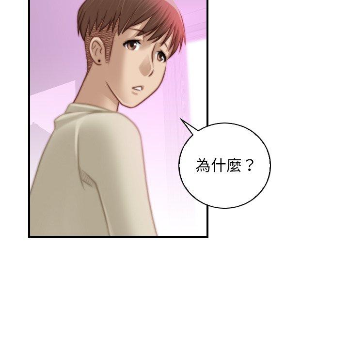 [韩国漫画] 手工饰品工厂 剧情,熟女人妻#[92P]-44