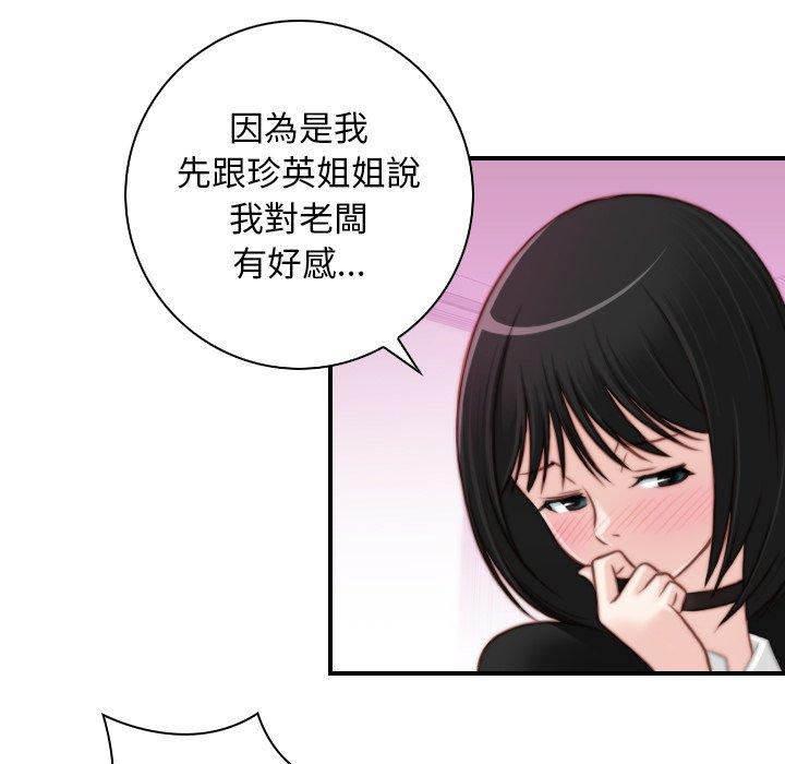 [韩国漫画] 手工饰品工厂 剧情,熟女人妻#[92P]-45