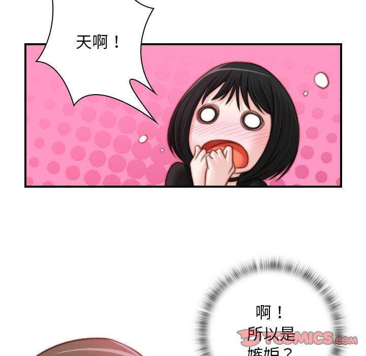 [韩国漫画] 手工饰品工厂 剧情,熟女人妻#[92P]-46