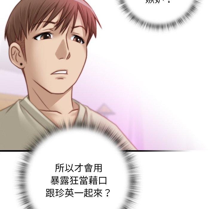 [韩国漫画] 手工饰品工厂 剧情,熟女人妻#[92P]-47