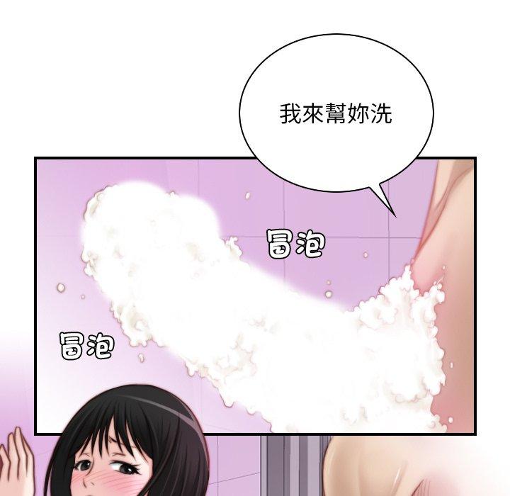 [韩国漫画] 手工饰品工厂 剧情,熟女人妻#[92P]-53