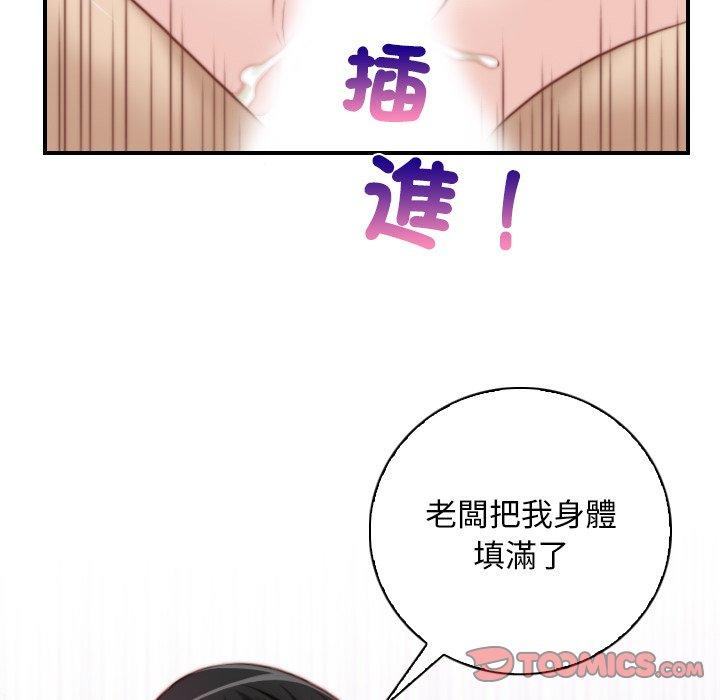 [韩国漫画] 手工饰品工厂 剧情,熟女人妻#[92P]-66