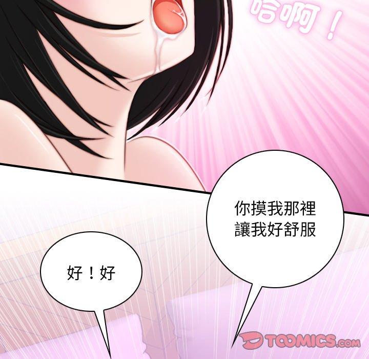 [韩国漫画] 手工饰品工厂 剧情,熟女人妻#[92P]-70