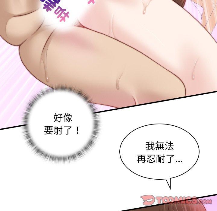 [韩国漫画] 手工饰品工厂 剧情,熟女人妻#[92P]-78