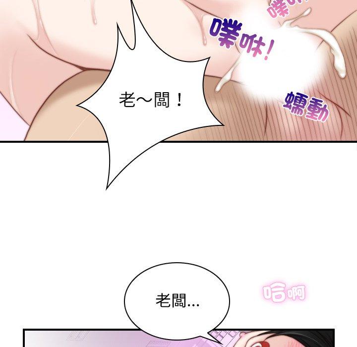 [韩国漫画] 手工饰品工厂 剧情,熟女人妻#[92P]-80