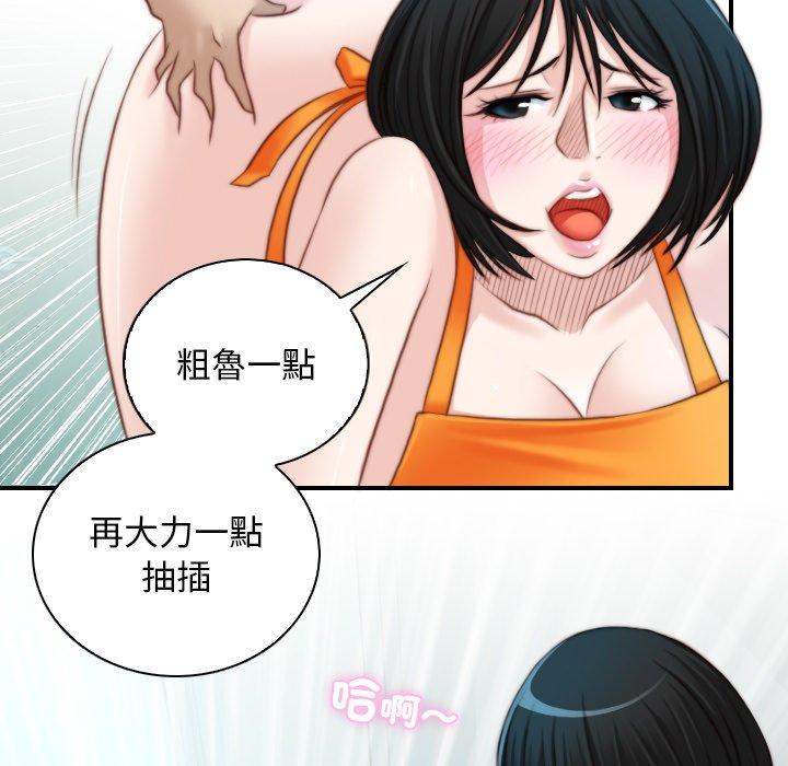 [韩国漫画] 手工饰品工厂 剧情,熟女人妻#[93P]-17