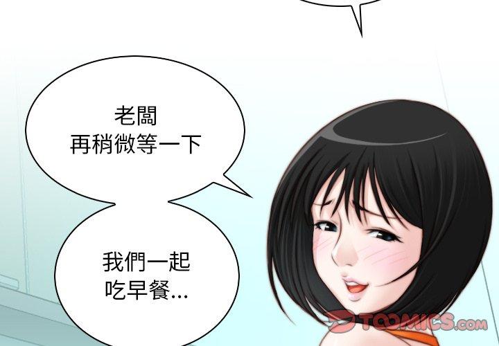 [韩国漫画] 手工饰品工厂 剧情,熟女人妻#[93P]-2