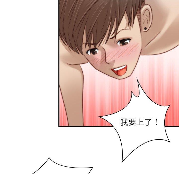 [韩国漫画] 手工饰品工厂 剧情,熟女人妻#[93P]-20