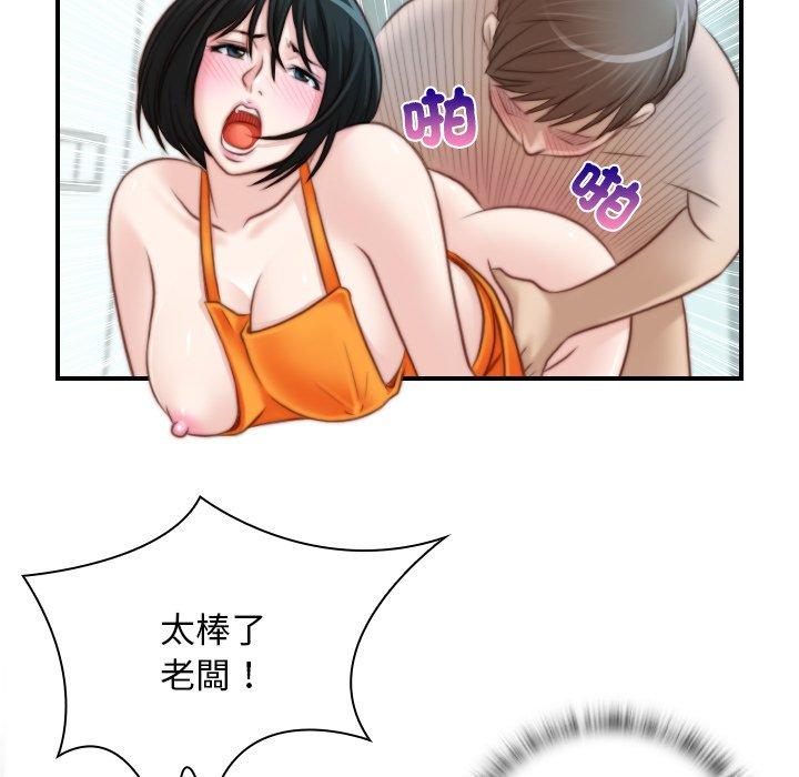 [韩国漫画] 手工饰品工厂 剧情,熟女人妻#[93P]-23