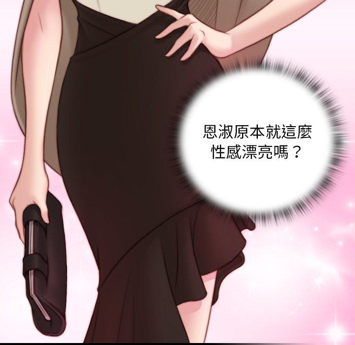 [韩国漫画] 手工饰品工厂 剧情,熟女人妻#[93P]-44