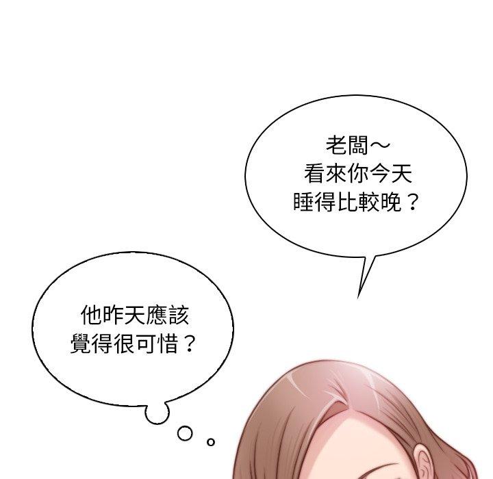[韩国漫画] 手工饰品工厂 剧情,熟女人妻#[93P]-45