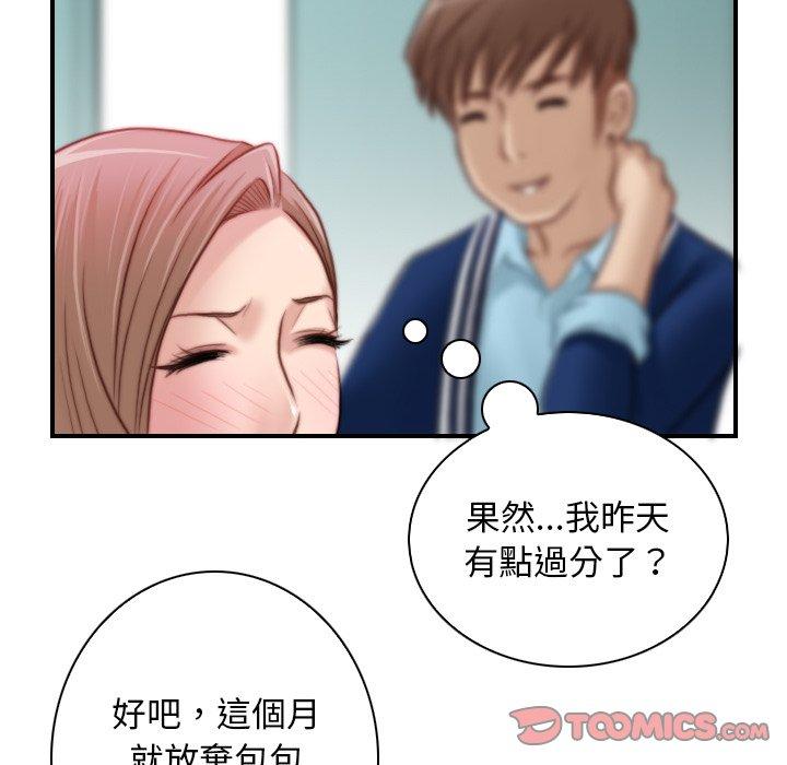 [韩国漫画] 手工饰品工厂 剧情,熟女人妻#[93P]-50