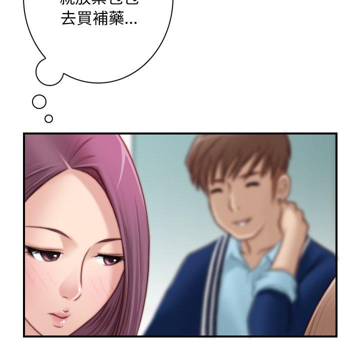 [韩国漫画] 手工饰品工厂 剧情,熟女人妻#[93P]-51