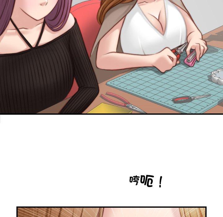 [韩国漫画] 手工饰品工厂 剧情,熟女人妻#[93P]-60