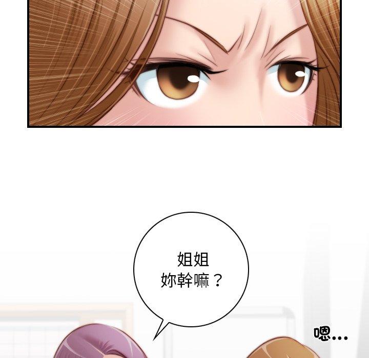 [韩国漫画] 手工饰品工厂 剧情,熟女人妻#[93P]-61