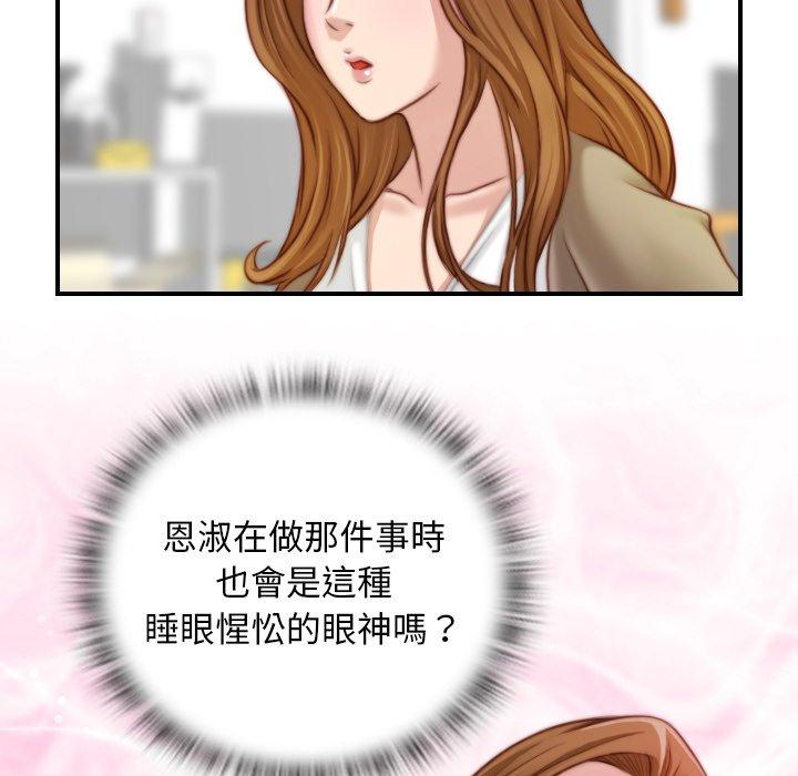 [韩国漫画] 手工饰品工厂 剧情,熟女人妻#[93P]-67