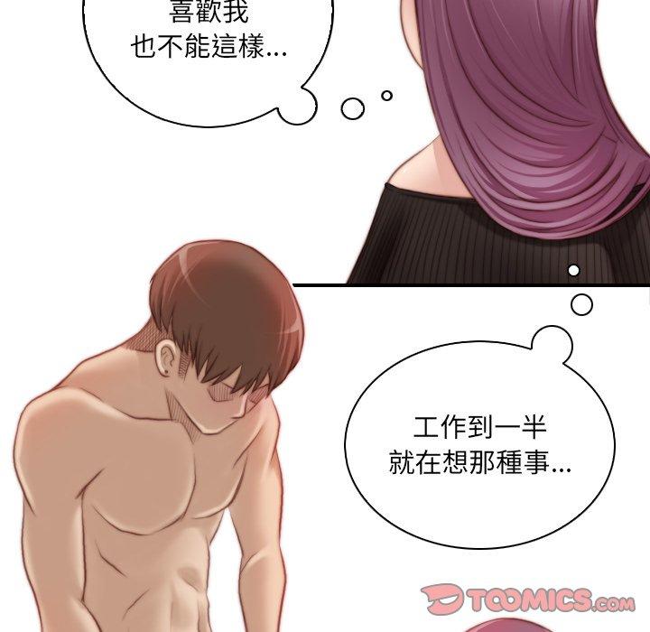 [韩国漫画] 手工饰品工厂 剧情,熟女人妻#[93P]-74