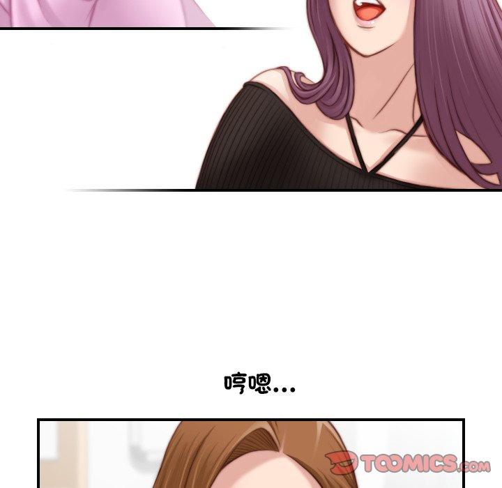 [韩国漫画] 手工饰品工厂 剧情,熟女人妻#[93P]-86