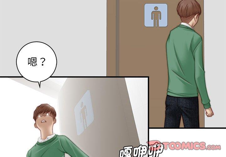 [韩国漫画] 手工饰品工厂 剧情,熟女人妻#[100P]-2