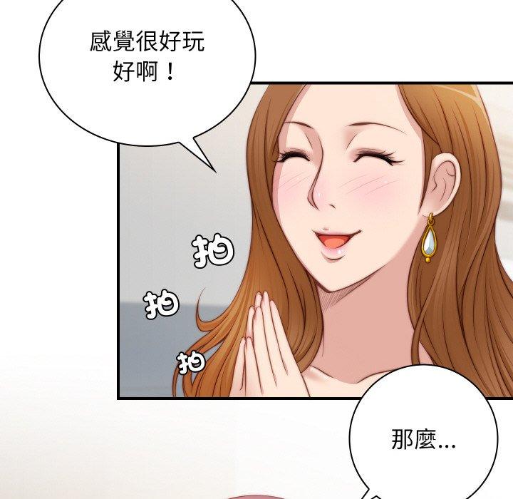 [韩国漫画] 手工饰品工厂 剧情,熟女人妻#[101P]-100