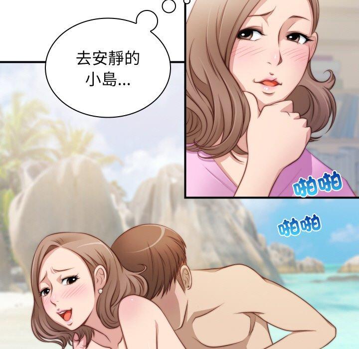 [韩国漫画] 手工饰品工厂 剧情,熟女人妻#[101P]-11