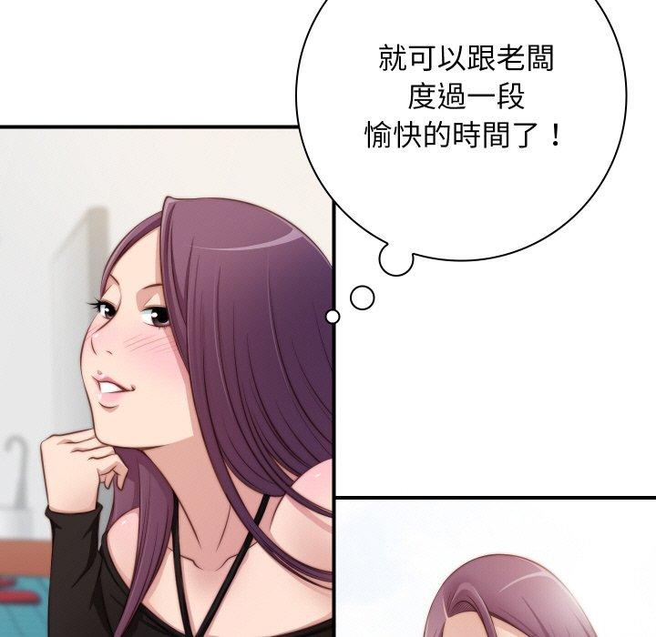 [韩国漫画] 手工饰品工厂 剧情,熟女人妻#[101P]-13
