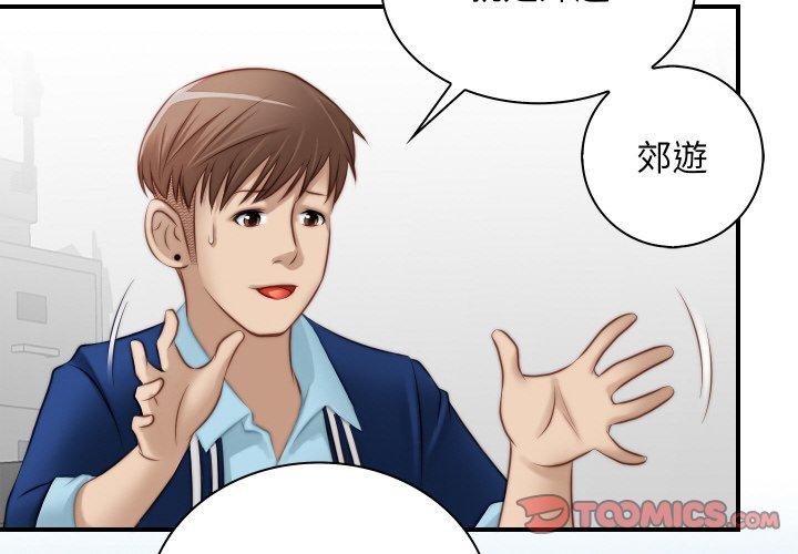 [韩国漫画] 手工饰品工厂 剧情,熟女人妻#[101P]-2