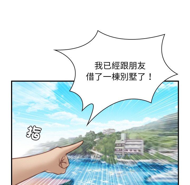 [韩国漫画] 手工饰品工厂 剧情,熟女人妻#[101P]-27