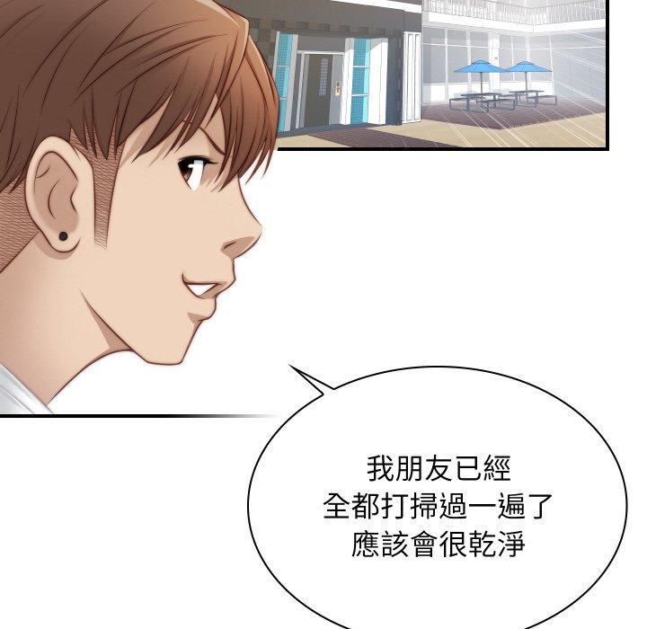 [韩国漫画] 手工饰品工厂 剧情,熟女人妻#[101P]-34