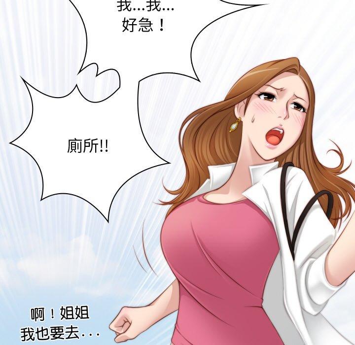 [韩国漫画] 手工饰品工厂 剧情,熟女人妻#[101P]-37