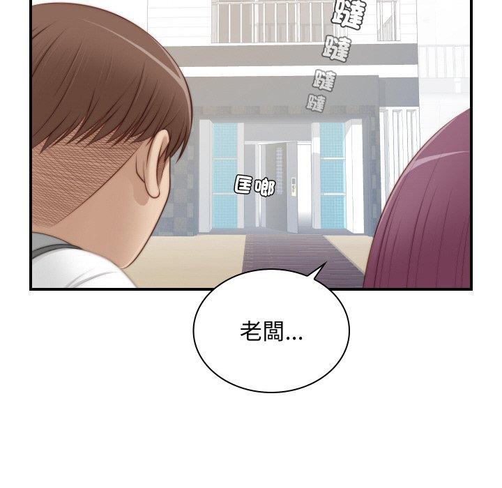 [韩国漫画] 手工饰品工厂 剧情,熟女人妻#[101P]-39