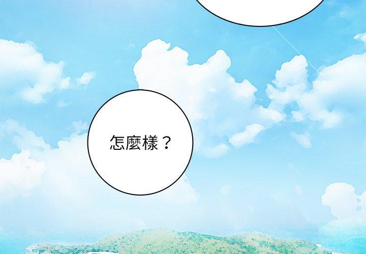 [韩国漫画] 手工饰品工厂 剧情,熟女人妻#[101P]-4