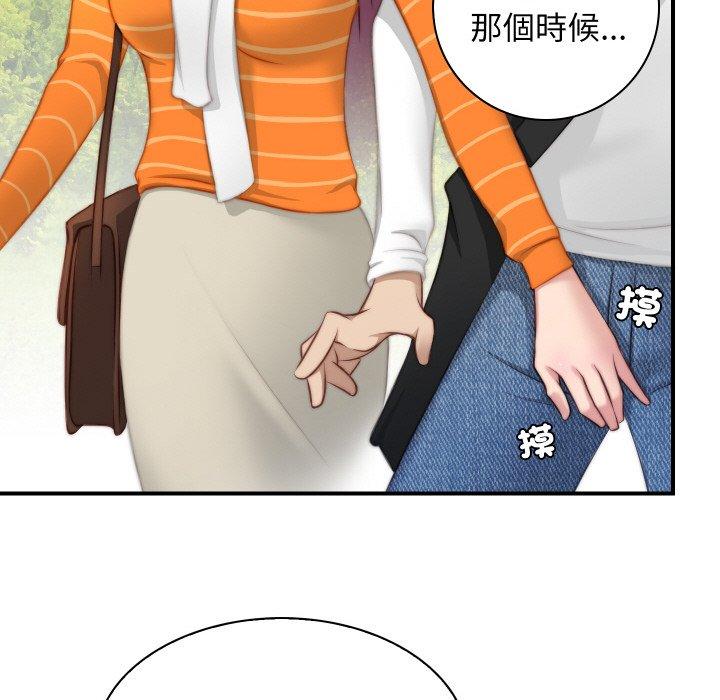 [韩国漫画] 手工饰品工厂 剧情,熟女人妻#[101P]-46
