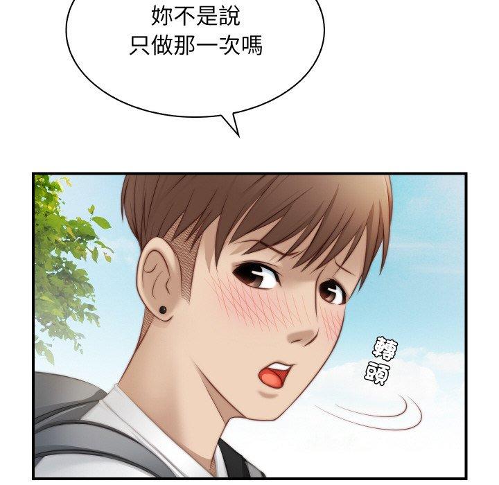 [韩国漫画] 手工饰品工厂 剧情,熟女人妻#[101P]-47